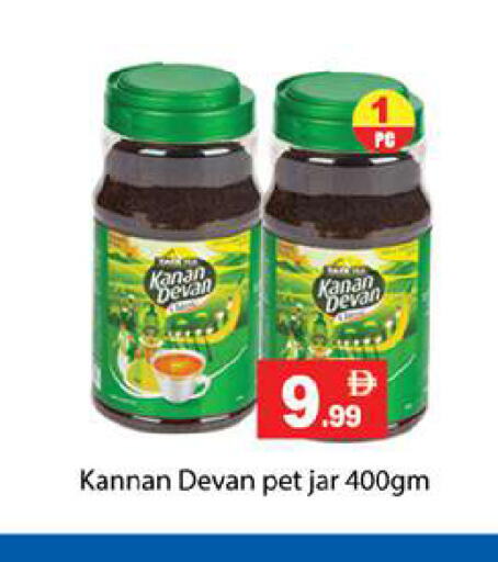 available at جلف هايبرماركت ذ.م.م in الإمارات العربية المتحدة , الامارات - رَأْس ٱلْخَيْمَة