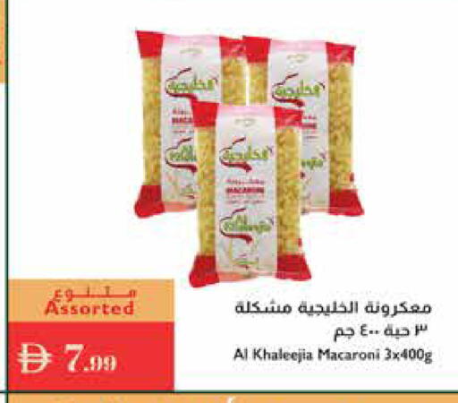 available at إسطنبول سوبرماركت in الإمارات العربية المتحدة , الامارات - أبو ظبي