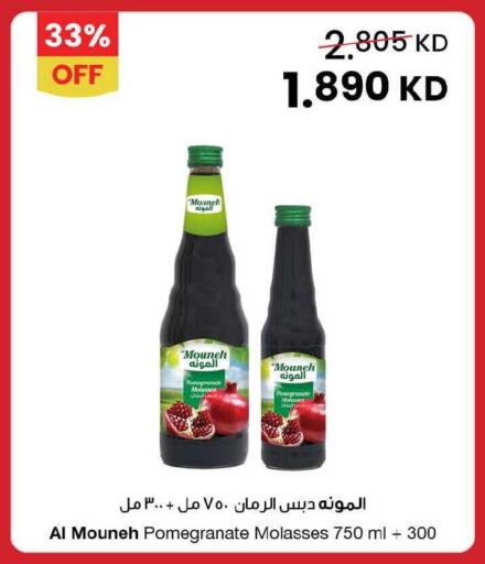 Pomegranate available at مركز سلطان in الكويت - مدينة الكويت