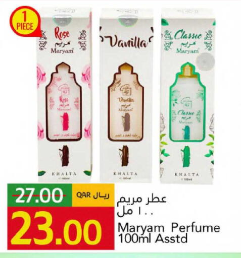 Vanilla available at جلف فود سنتر in قطر - الشمال