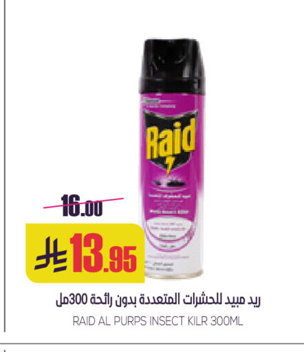 available at سبت in مملكة العربية السعودية, السعودية, سعودية - بريدة