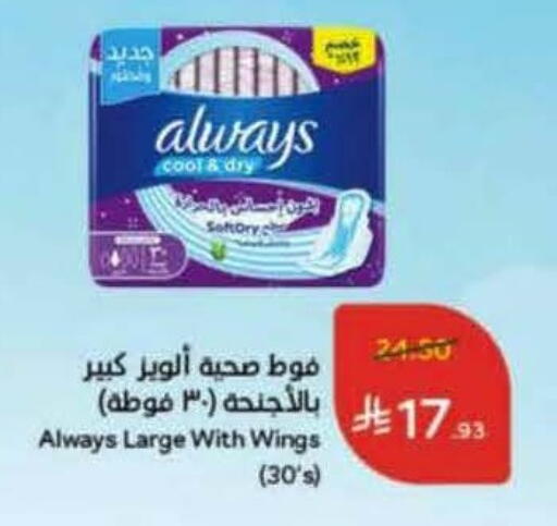 available at هايبر بنده in مملكة العربية السعودية, السعودية, سعودية - بيشة