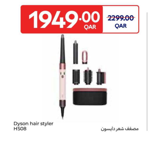 available at Carrefour in Qatar - Al Shamal