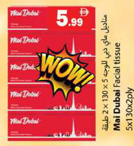 available at جلف هايبرماركت ذ.م.م in الإمارات العربية المتحدة , الامارات - رَأْس ٱلْخَيْمَة