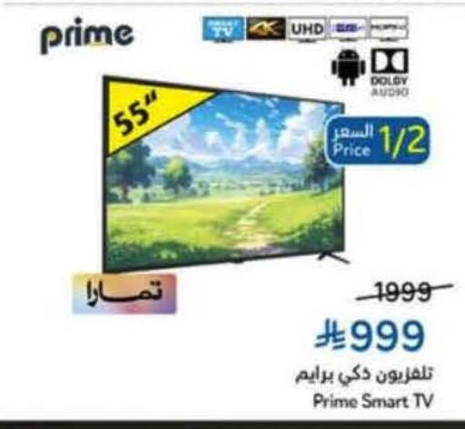 available at هايبر بنده in مملكة العربية السعودية, السعودية, سعودية - الخفجي