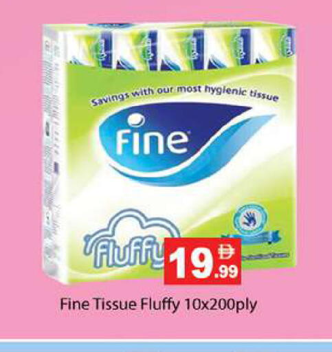 available at جلف هايبرماركت ذ.م.م in الإمارات العربية المتحدة , الامارات - رَأْس ٱلْخَيْمَة