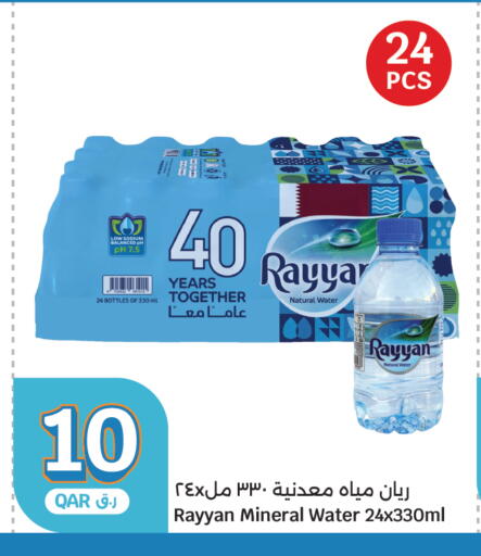 available at City Hypermarket in Qatar - Doha