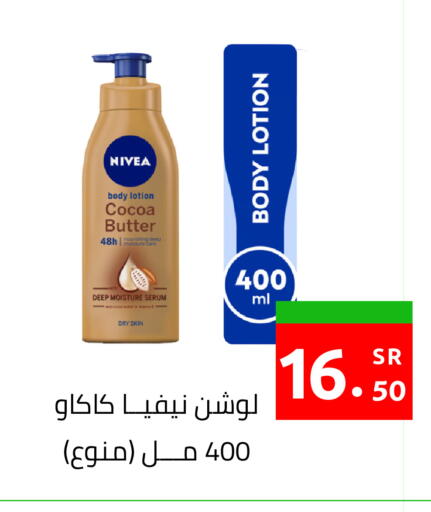 available at أسواق دي مارت in مملكة العربية السعودية, السعودية, سعودية - المنطقة الشرقية