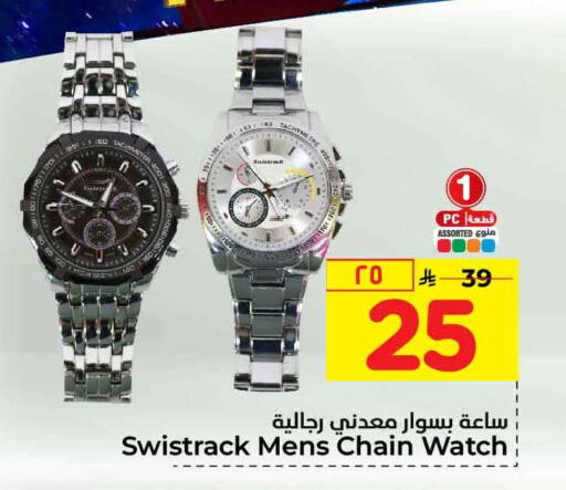 available at هايبر الوفاء in مملكة العربية السعودية, السعودية, سعودية - الرياض