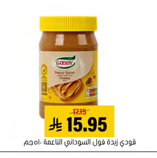 available at العامر للتسوق in مملكة العربية السعودية, السعودية, سعودية - الأحساء‎