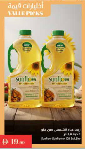 available at إسطنبول سوبرماركت in الإمارات العربية المتحدة , الامارات - ٱلْعَيْن‎