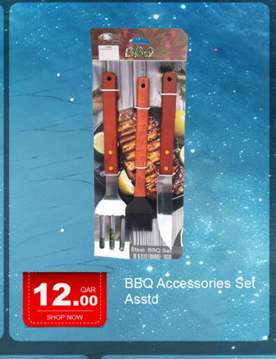 available at جي-ماكس هايبرماركت in قطر - الدوحة