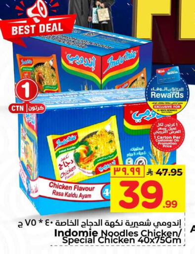 available at هايبر الوفاء in مملكة العربية السعودية, السعودية, سعودية - الخرج