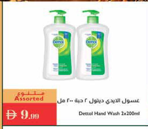 available at إسطنبول سوبرماركت in الإمارات العربية المتحدة , الامارات - أبو ظبي