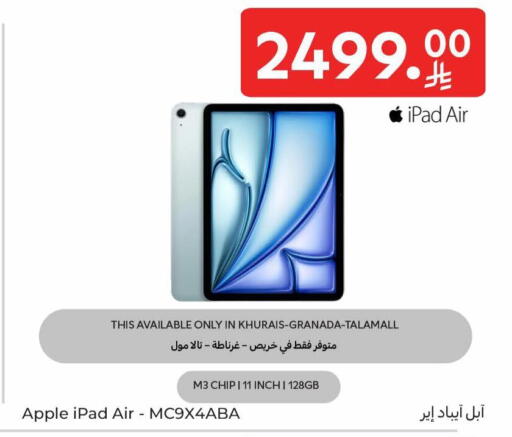 Apple available at Carrefour in KSA, Saudi Arabia, Saudi - Sakaka