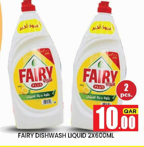 available at نيو ستوب اند شوب @فريج بن عمران in قطر - الدوحة