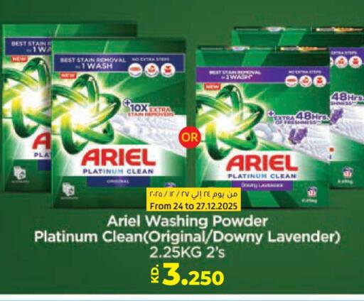 available at Lulu Hypermarket  in Kuwait - Ahmadi Governorate