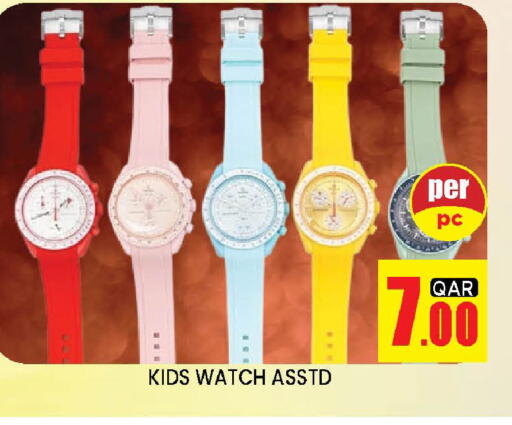 available at Doha Stop n Shop Hypermarket in Qatar - Al Wakra