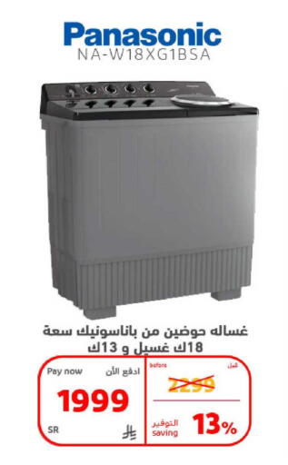 available at BuKhamseen Electric Appliances and Electronics in KSA, Saudi Arabia, Saudi - Qatif