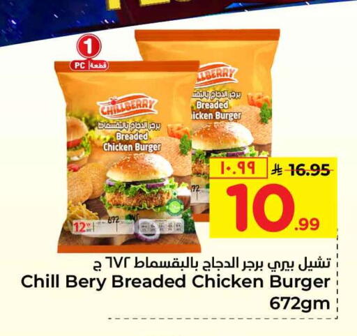 available at Hyper Al Wafa in KSA, Saudi Arabia, Saudi - Al-Kharj
