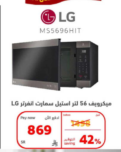 available at بوخمسين الاجهزة المنزلية والالكترونية in مملكة العربية السعودية, السعودية, سعودية - الخبر‎