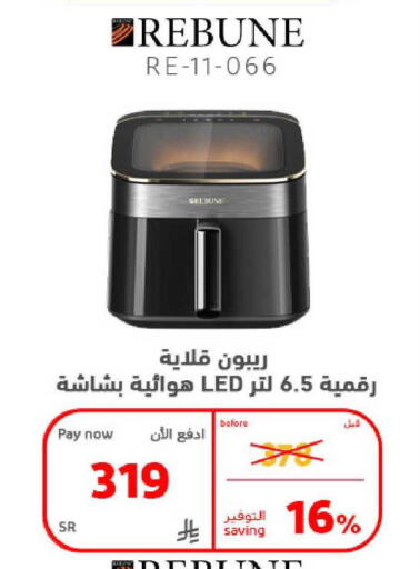 available at بوخمسين الاجهزة المنزلية والالكترونية in مملكة العربية السعودية, السعودية, سعودية - الخبر‎