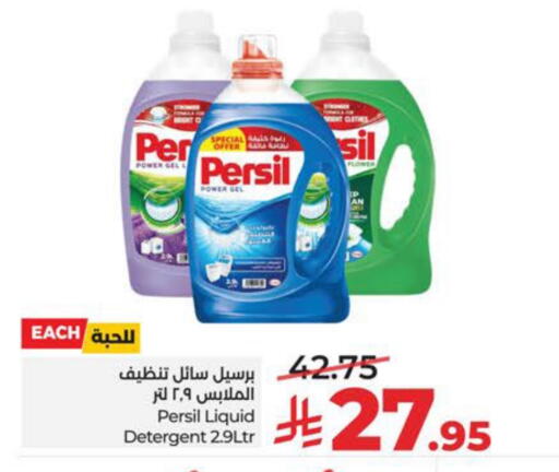 available at لولو هايبرماركت in مملكة العربية السعودية, السعودية, سعودية - سيهات