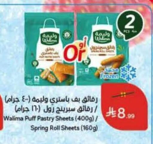 available at Hyper Panda in KSA, Saudi Arabia, Saudi - Wadi ad Dawasir
