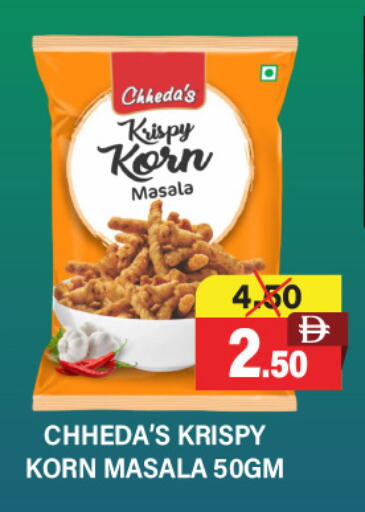 available at العديل سوبرماركت in الإمارات العربية المتحدة , الامارات - الشارقة / عجمان