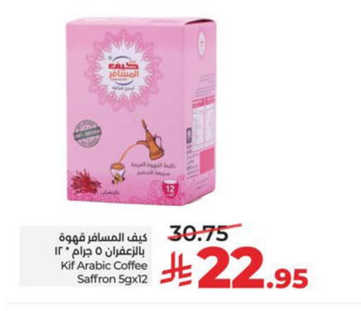 Saffron available at LULU Hypermarket in KSA, Saudi Arabia, Saudi - Al Khobar