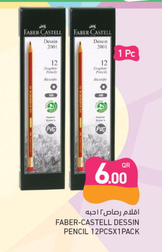 available at Aswaq Ramez in Qatar - Al Khor