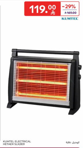 available at كارفور in مملكة العربية السعودية, السعودية, سعودية - بريدة