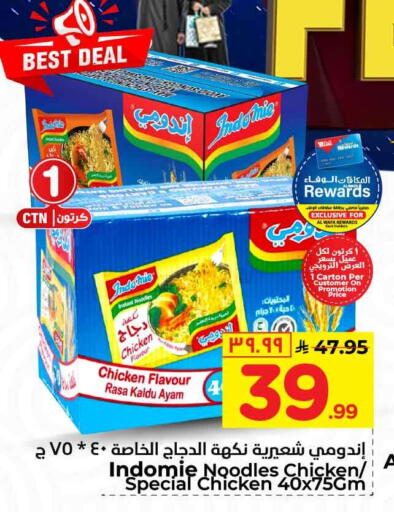 available at هايبر الوفاء in مملكة العربية السعودية, السعودية, سعودية - الرياض