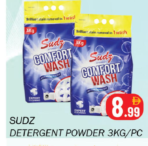 available at سوق المبارك هايبرماركت in الإمارات العربية المتحدة , الامارات - الشارقة / عجمان