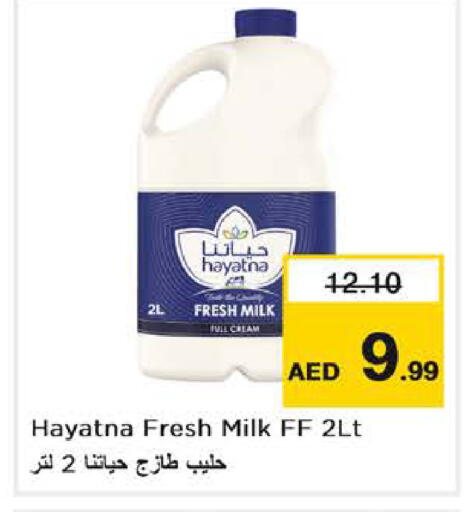 available at نستو هايبرماركت in الإمارات العربية المتحدة , الامارات - دبي