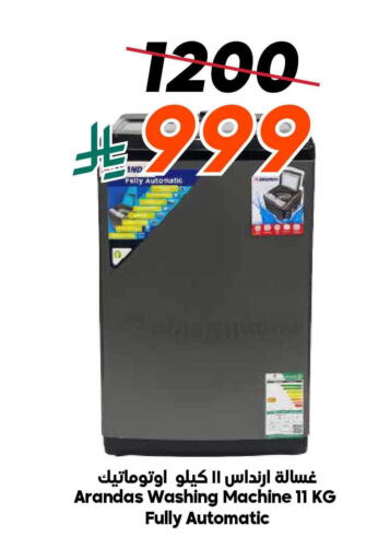 available at الدكان in مملكة العربية السعودية, السعودية, سعودية - المدينة المنورة