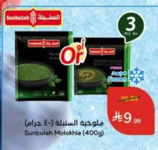 available at Hyper Panda in KSA, Saudi Arabia, Saudi - Tabuk