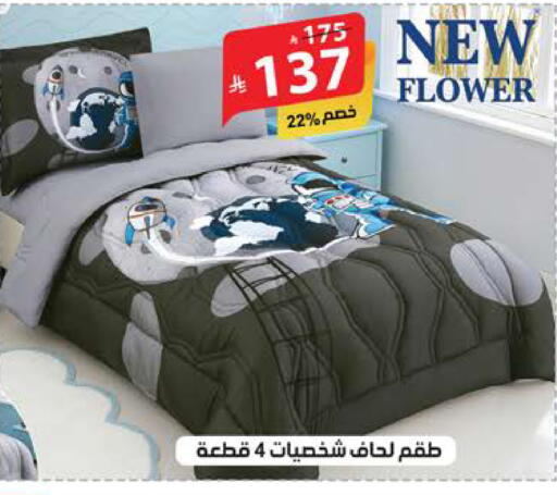 available at الهدايا سنتر in مملكة العربية السعودية, السعودية, سعودية - الطائف