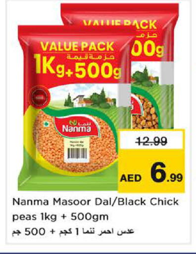 Peas available at نستو هايبرماركت in الإمارات العربية المتحدة , الامارات - الشارقة / عجمان