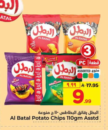 Potato available at هايبر الوفاء in مملكة العربية السعودية, السعودية, سعودية - الطائف