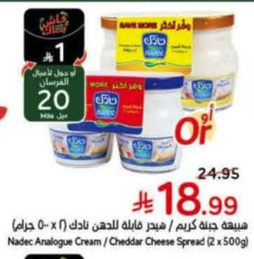 available at هايبر بنده in مملكة العربية السعودية, السعودية, سعودية - الخفجي