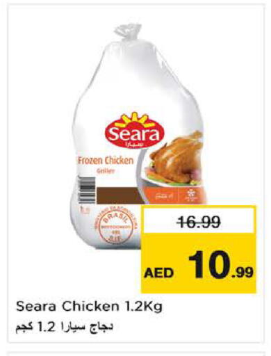 available at نستو هايبرماركت in الإمارات العربية المتحدة , الامارات - ٱلْفُجَيْرَة‎