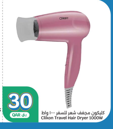 available at سيتي هايبرماركت in قطر - الشحانية