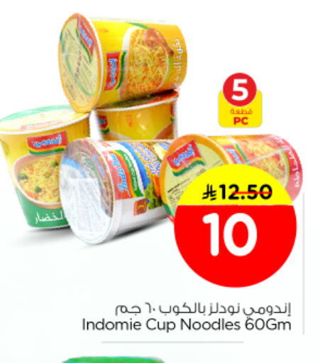 available at نستو in مملكة العربية السعودية, السعودية, سعودية - الرياض