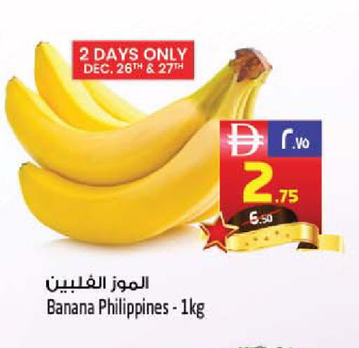 Banana from Philippines available at سفاري هايبر ماركت in الإمارات العربية المتحدة , الامارات - رَأْس ٱلْخَيْمَة