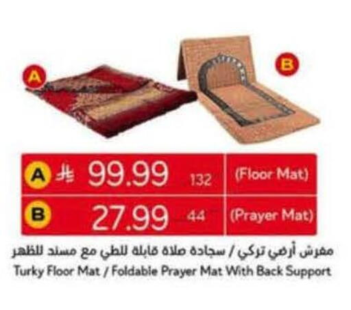 available at هايبر بنده in مملكة العربية السعودية, السعودية, سعودية - الرس