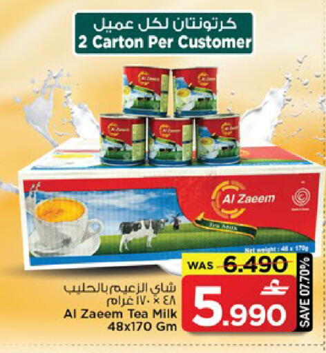 available at MARK & SAVE in Oman - Muscat
