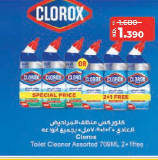 available at Lulu Hypermarket  in Kuwait - Ahmadi Governorate