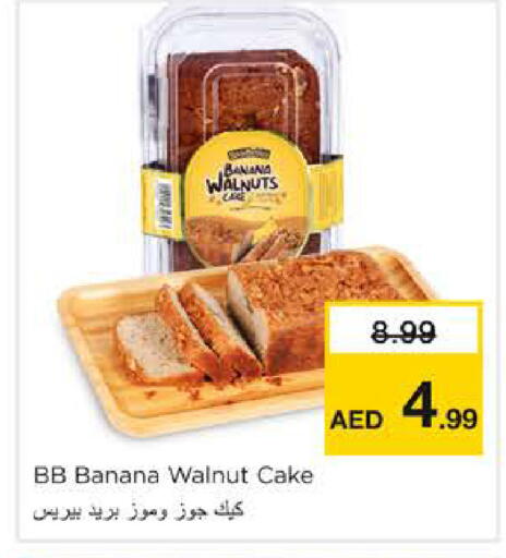 Banana available at نستو هايبرماركت in الإمارات العربية المتحدة , الامارات - الشارقة / عجمان