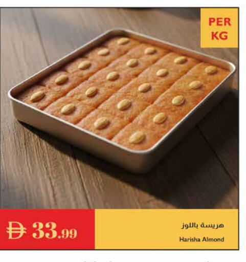 available at إسطنبول سوبرماركت in الإمارات العربية المتحدة , الامارات - الشارقة / عجمان